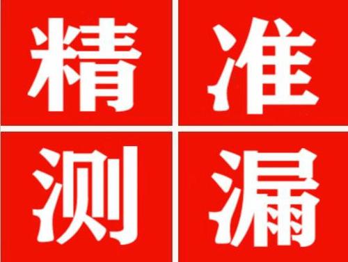 腾冲暖气管漏水都是什么原因造成的呢？